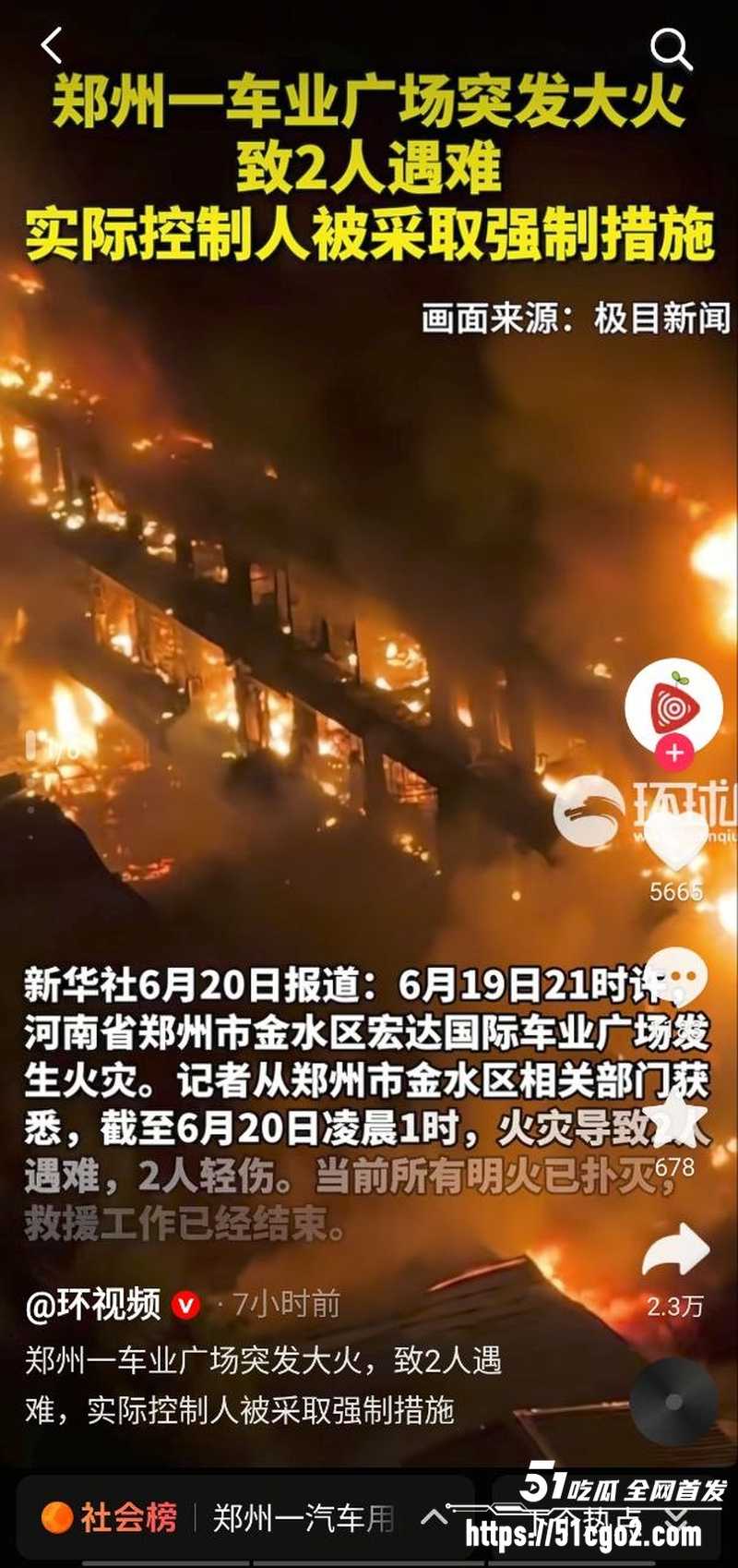 郑州宏达国际车业广场突发大火 3 郑州宏达国际车业广场突发大火 3