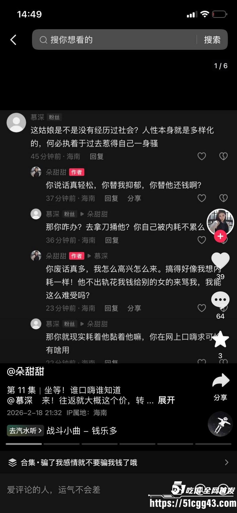 海南恋爱脑小仙女朵甜甜为小奶狗男友挥金如土砸77万 30 海南恋爱脑小仙女朵甜甜为小奶狗男友挥金如土砸77万 30