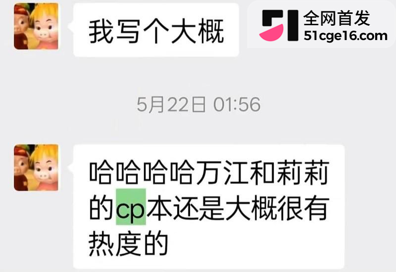 贵州40万粉网红 曹万江 与吴莉莉过夜炒CP44 贵州40万粉网红 曹万江 与吴莉莉过夜炒CP44