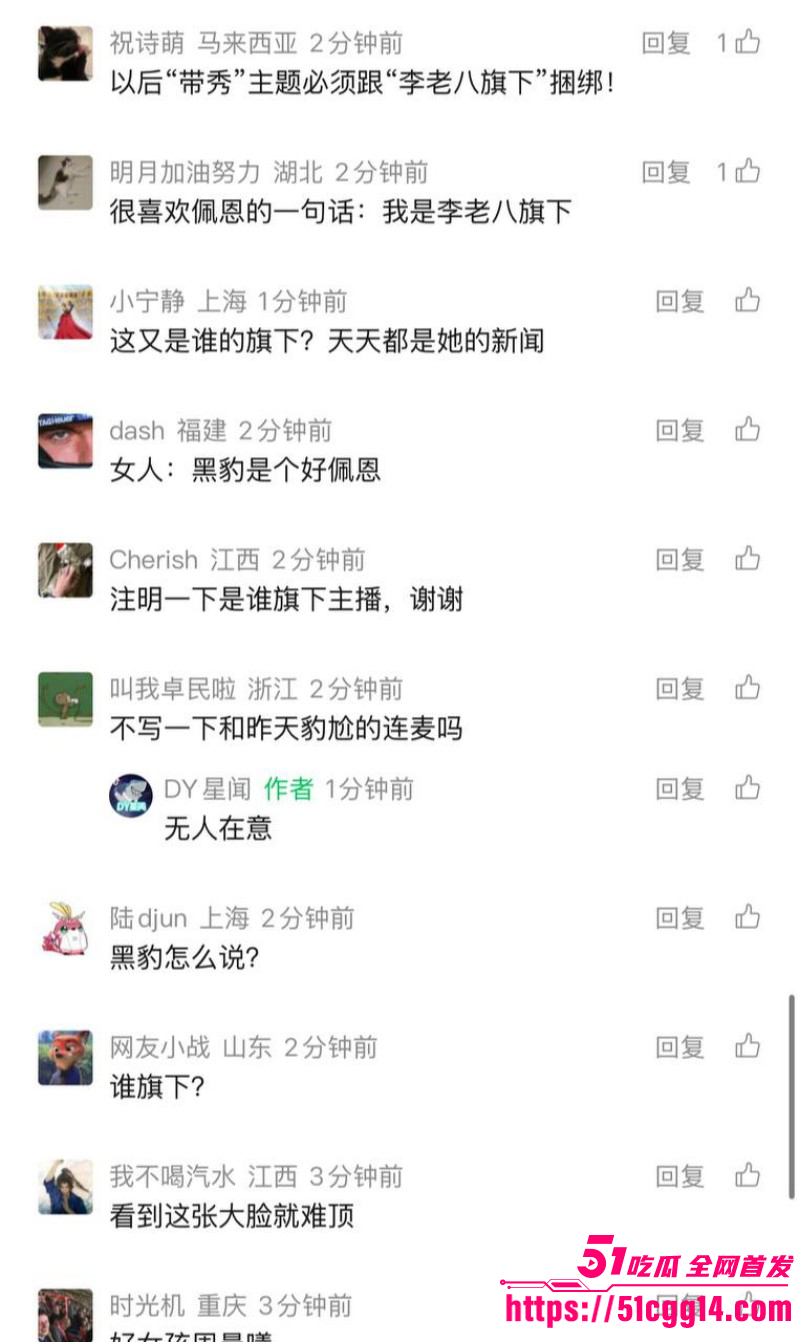 斗鱼抽象女主播佩恩5小时2000元事件022 斗鱼抽象女主播佩恩5小时2000元事件022
