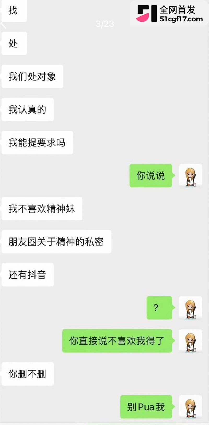 山西陪玩雨田T1t大翻车! 9 山西陪玩雨田T1t大翻车! 9