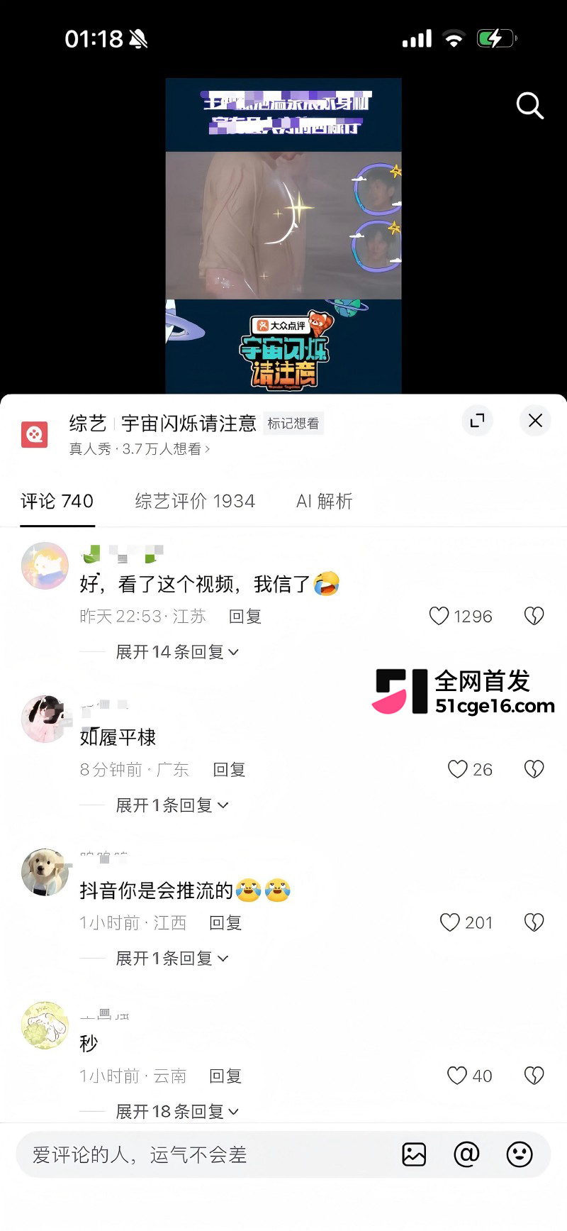 AI短剧鹤棣的增大术10 AI短剧鹤棣的增大术10