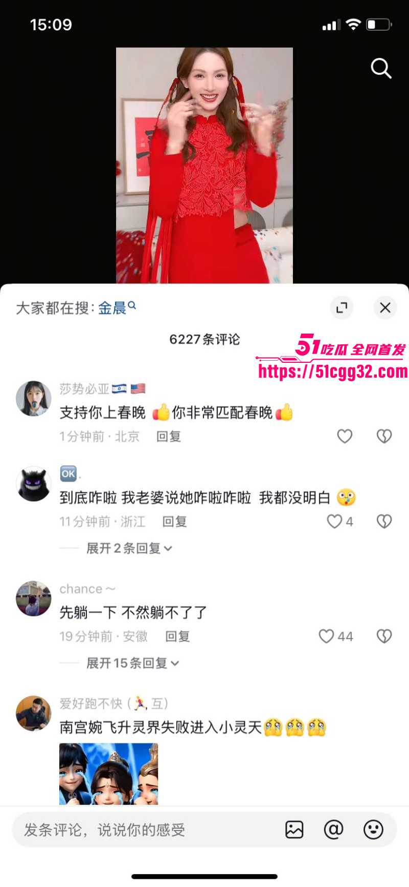 金晨被曝光肇事逃逸顶包骗保020 金晨被曝光肇事逃逸顶包骗保020