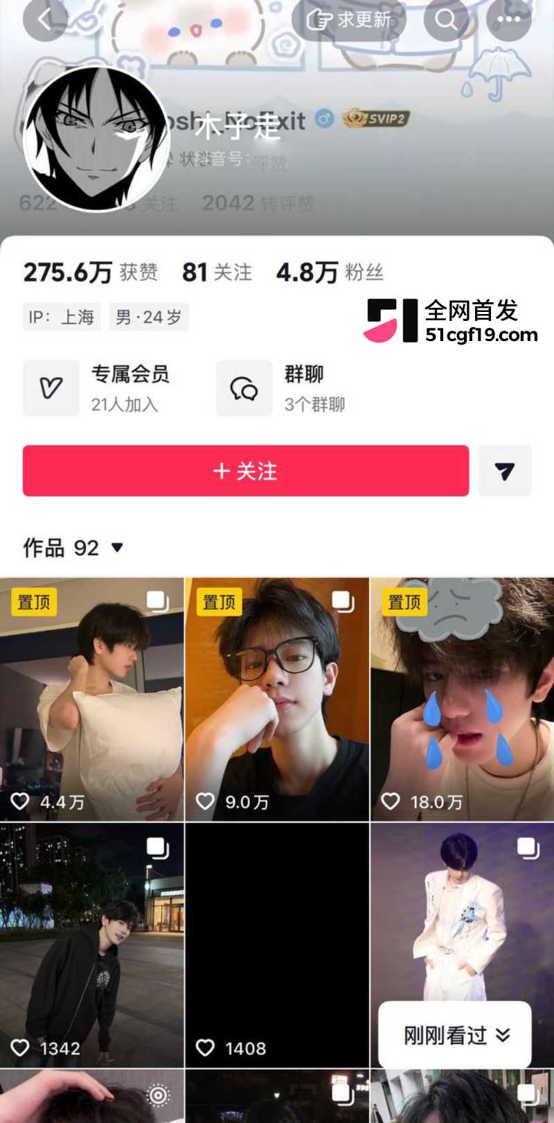 地下男团NoExit成员 Koshi李越 1 地下男团NoExit成员 Koshi李越 1