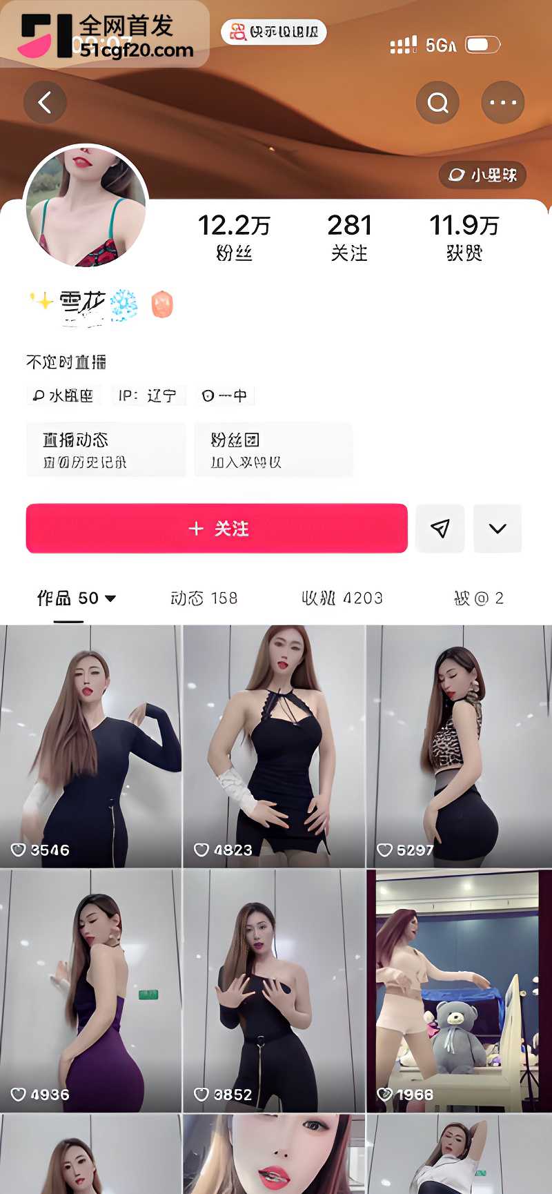雪花骚舞视频1 雪花骚舞视频1