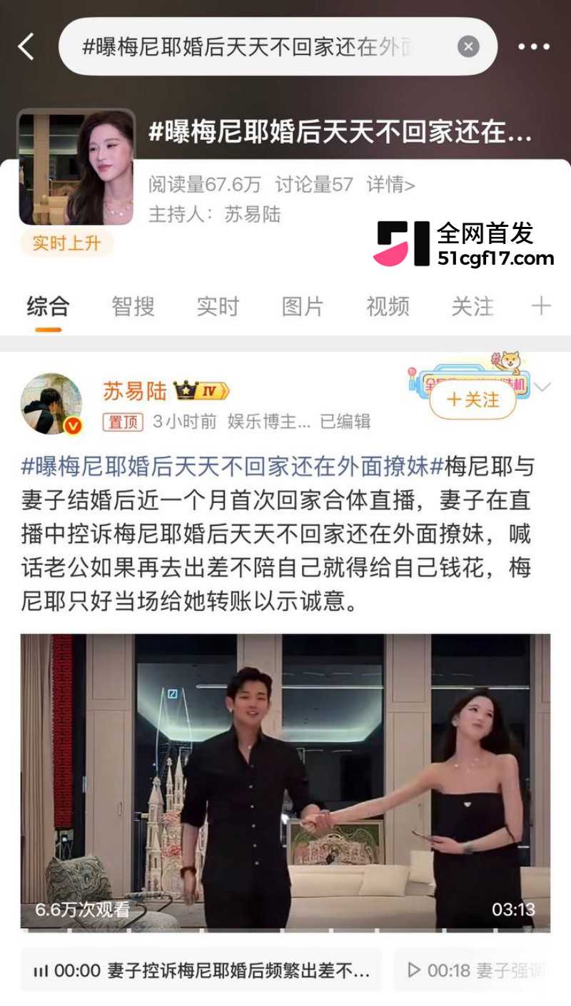 抖音千万网红 梅尼耶 新婚蜜月期撩妹操粉1 抖音千万网红 梅尼耶 新婚蜜月期撩妹操粉1