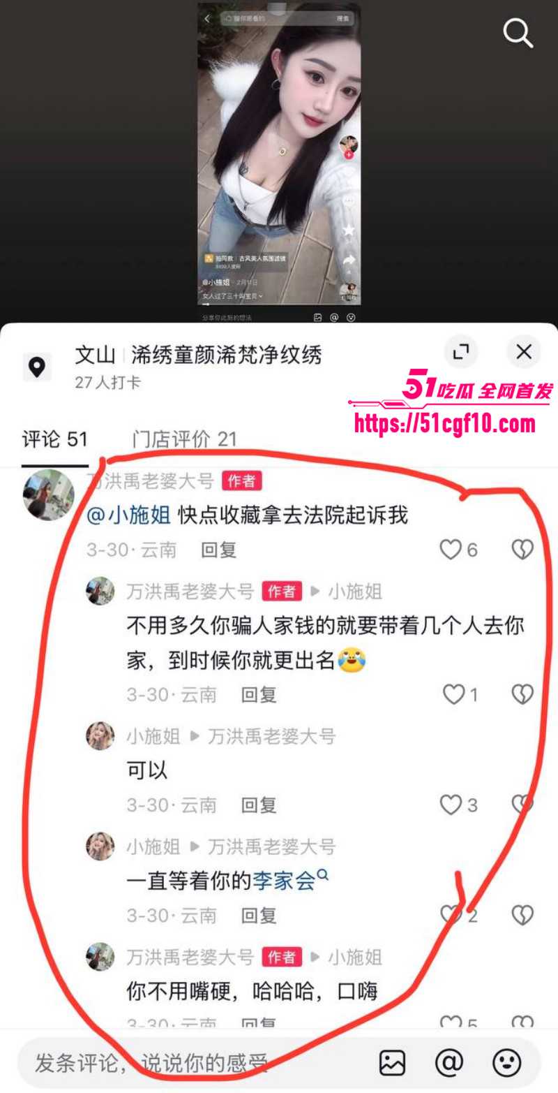 云南砚山小施姐当小三出轨多人036 云南砚山小施姐当小三出轨多人036