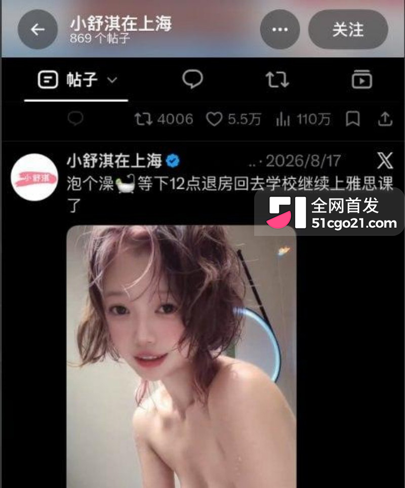 推特福利姬小舒淇上岸从良5 推特福利姬小舒淇上岸从良5