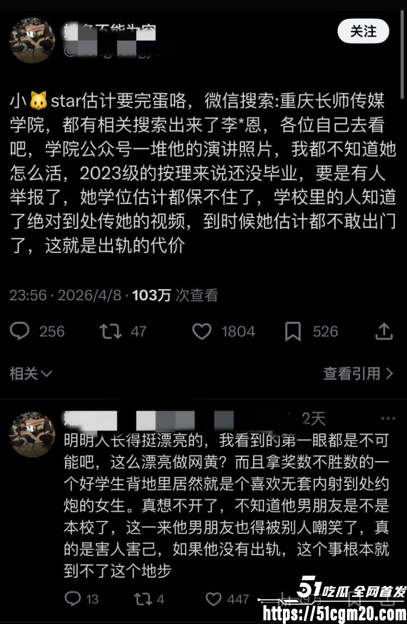 长江师范艺术团团长李林恩被彻底开盒 30 长江师范艺术团团长李林恩被彻底开盒 30