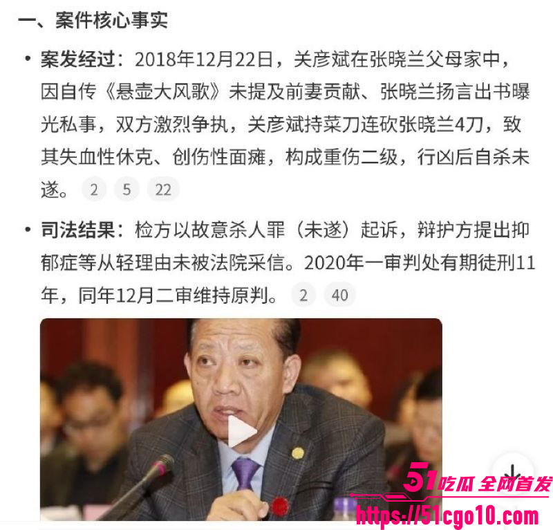 葵花药业关彦斌杀妻案 10 葵花药业关彦斌杀妻案 10
