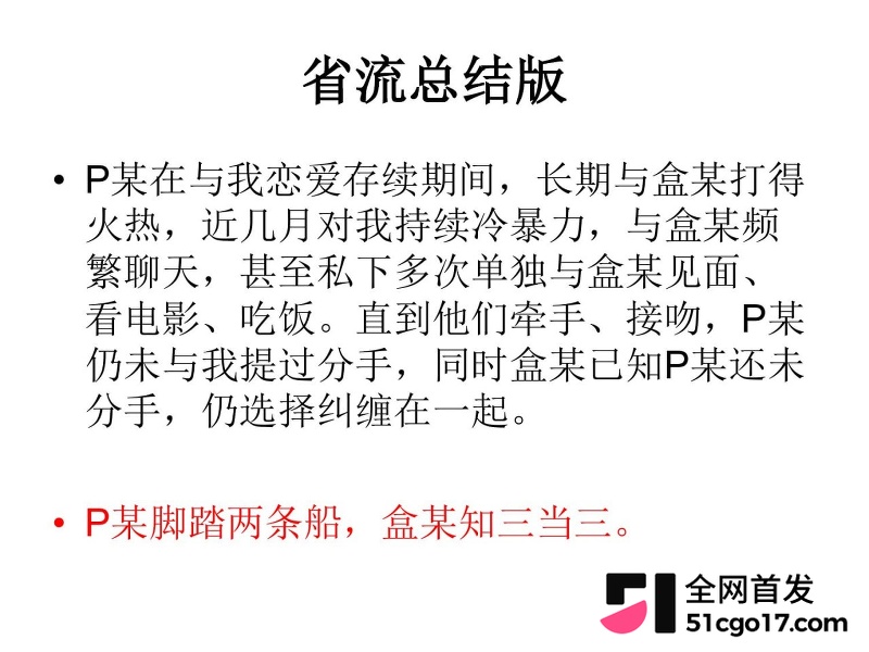 沪上影迷圈老好人彭远舟彻底翻车 12 沪上影迷圈老好人彭远舟彻底翻车 12