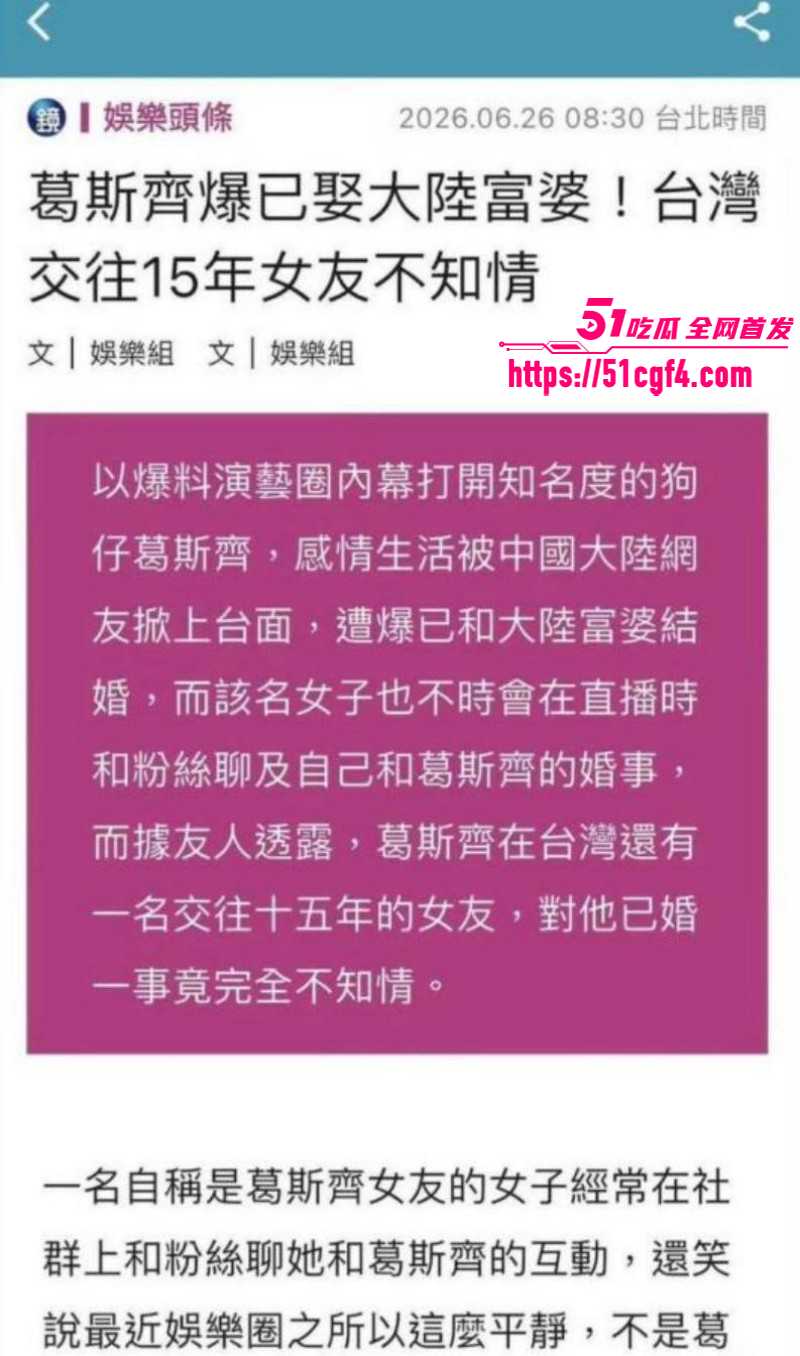 台湾狗仔葛斯齐与女富婆李子恩隐婚010 台湾狗仔葛斯齐与女富婆李子恩隐婚010