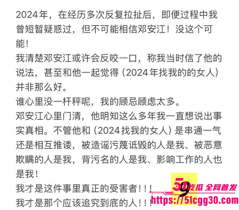 奔跑吧兄弟后期总负责邓安江隐婚骗炮事件 36 奔跑吧兄弟后期总负责邓安江隐婚骗炮事件 36