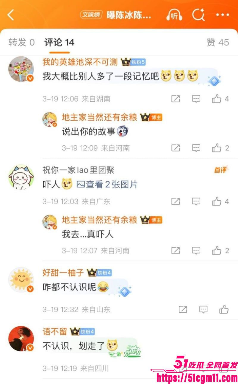 中国好声音选手陈冰产后闪电卸货 28 中国好声音选手陈冰产后闪电卸货 28