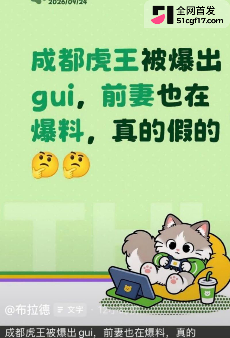 抖音百万网红成都虎王出轨被前妻直播怒撕 15 抖音百万网红成都虎王出轨被前妻直播怒撕 15
