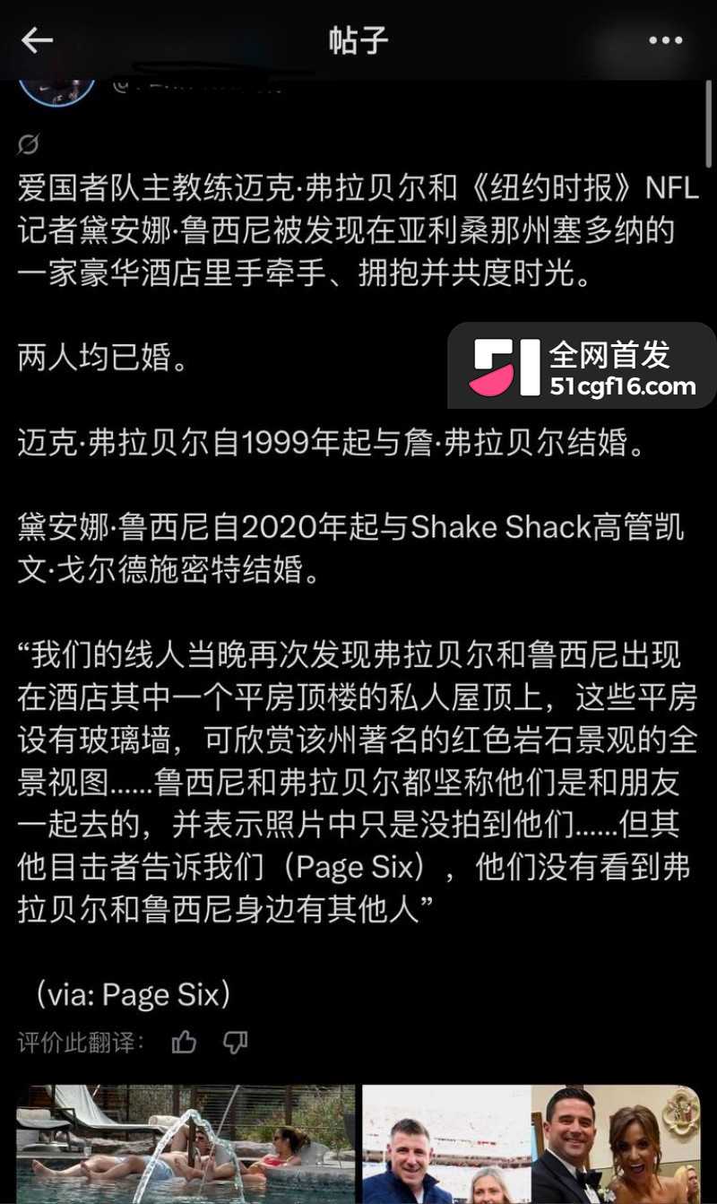 拉贝尔 与女记者迪安娜 六年地下情曝光31 拉贝尔 与女记者迪安娜 六年地下情曝光31