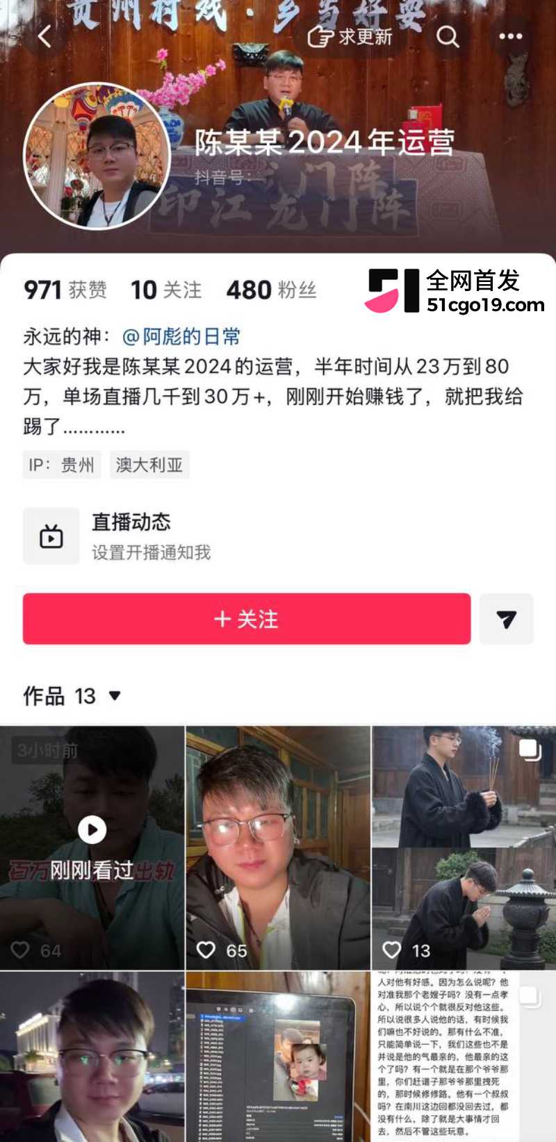 抖音女网红 陈卯卯 2 抖音女网红 陈卯卯 2