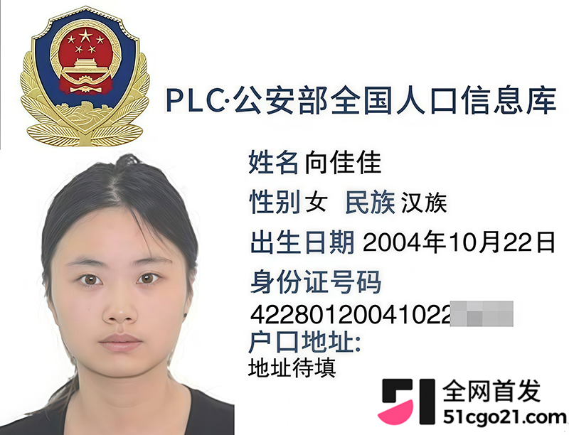 反差婊向佳佳千金人设崩塌 1 拷贝