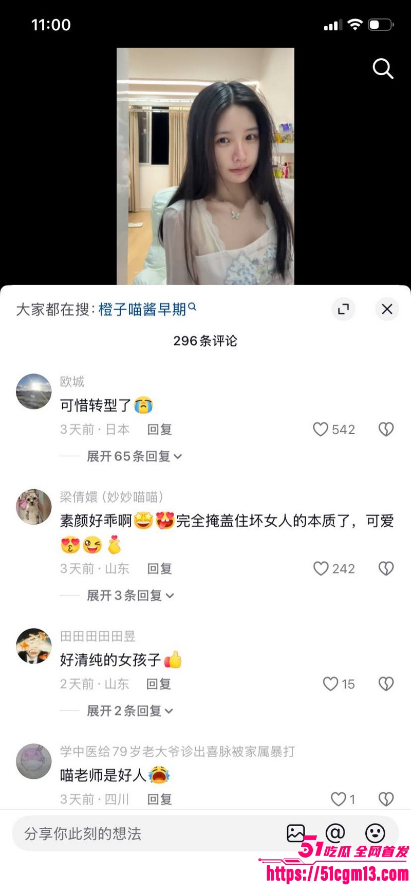 福利姬橙子喵酱让同行喵小吉判10年 22 福利姬橙子喵酱让同行喵小吉判10年 22