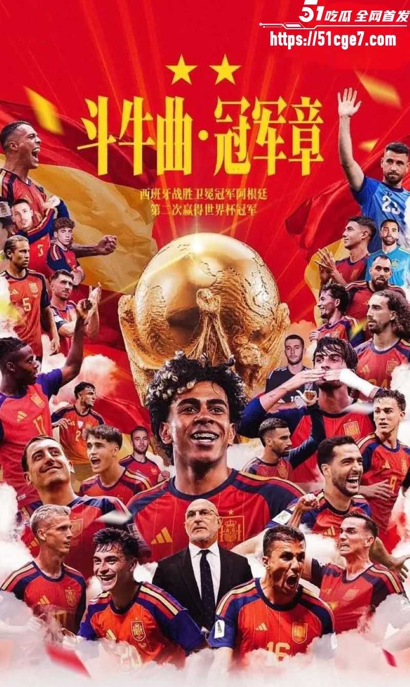 西班牙10阿根廷 6 西班牙10阿根廷 6