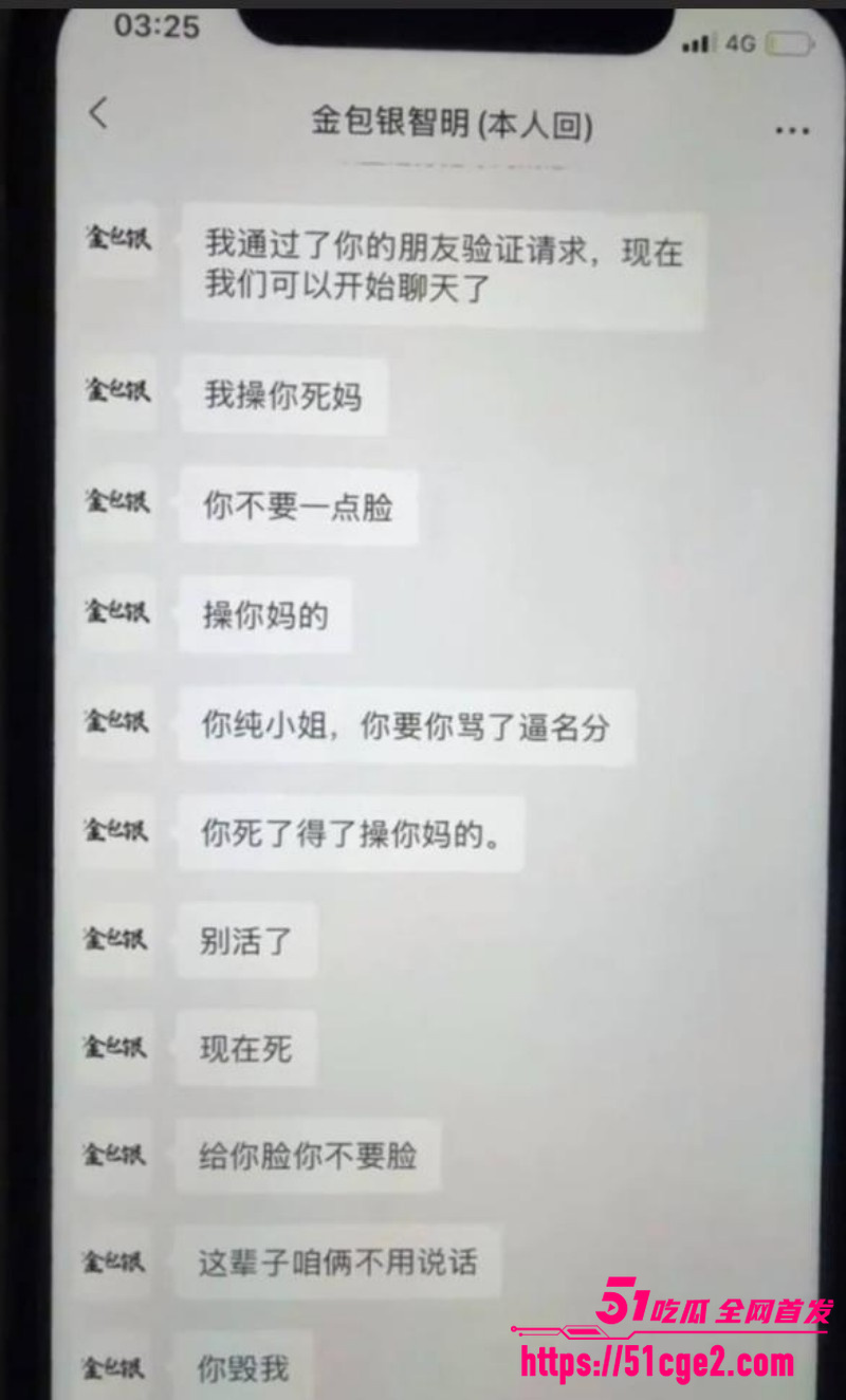 抖音网红 佟智明 出轨遭小三曝光 10 抖音网红 佟智明 出轨遭小三曝光 10