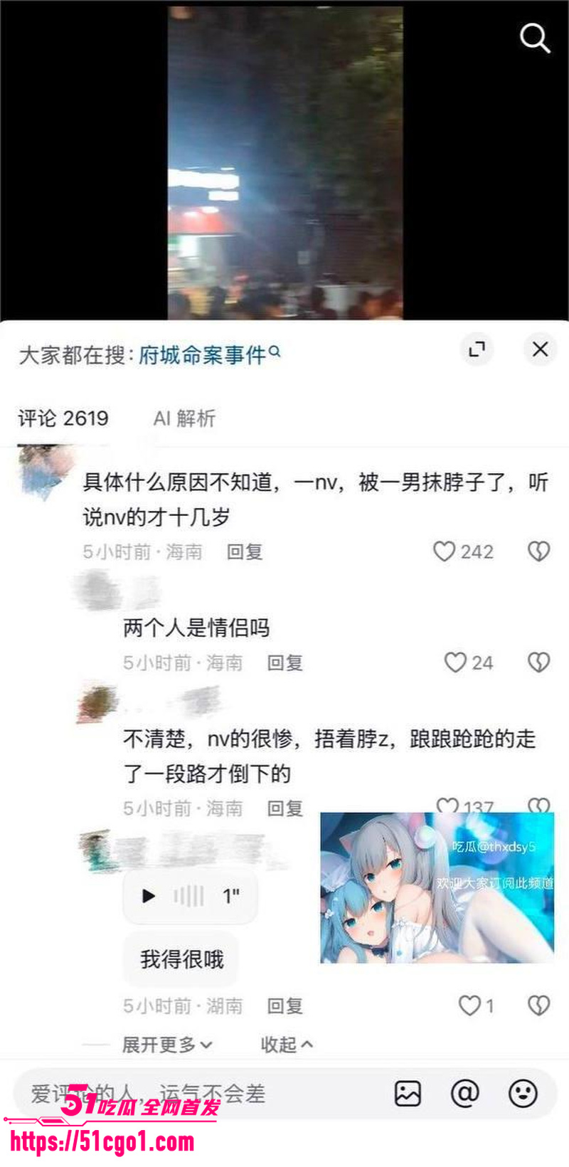 海口高登东街惊现惨案 4 海口高登东街惊现惨案 4
