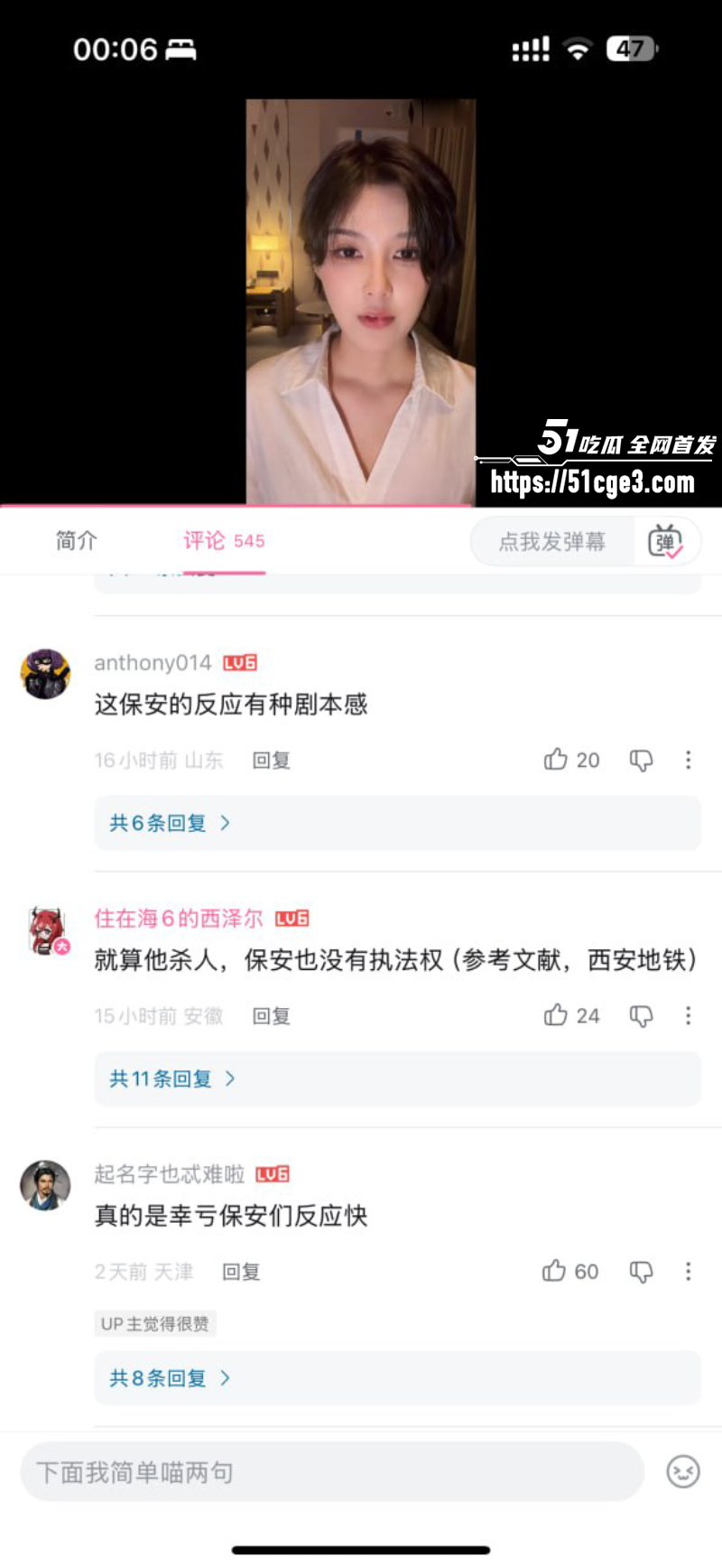 抖音网红车模 程儿 无锡车展现场遇刀袭 11 抖音网红车模 程儿 无锡车展现场遇刀袭 11