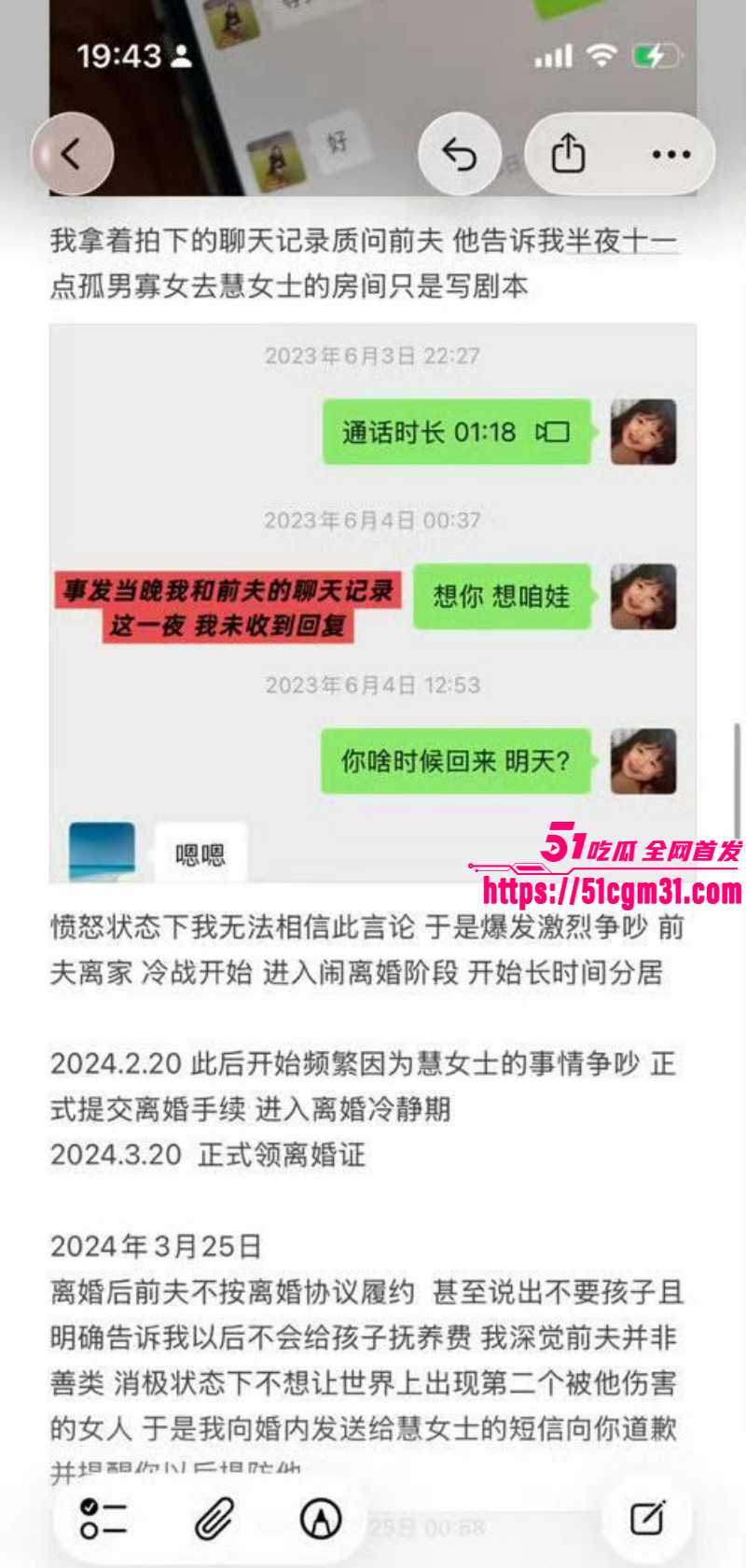 抖音网红慧慧饱饱知三当三内幕曝光044 抖音网红慧慧饱饱知三当三内幕曝光044