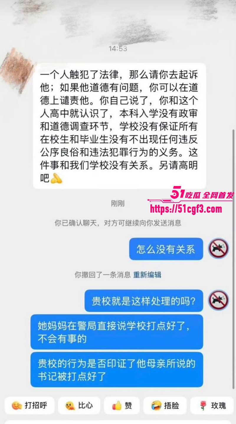 江西财经大学叶奕亨性侵家暴014 江西财经大学叶奕亨性侵家暴014