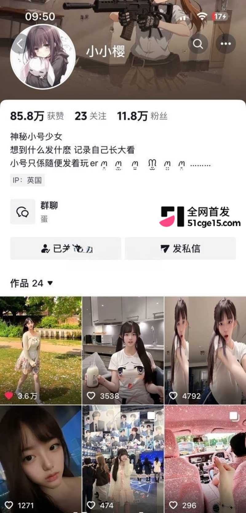 小小樱1 小小樱1
