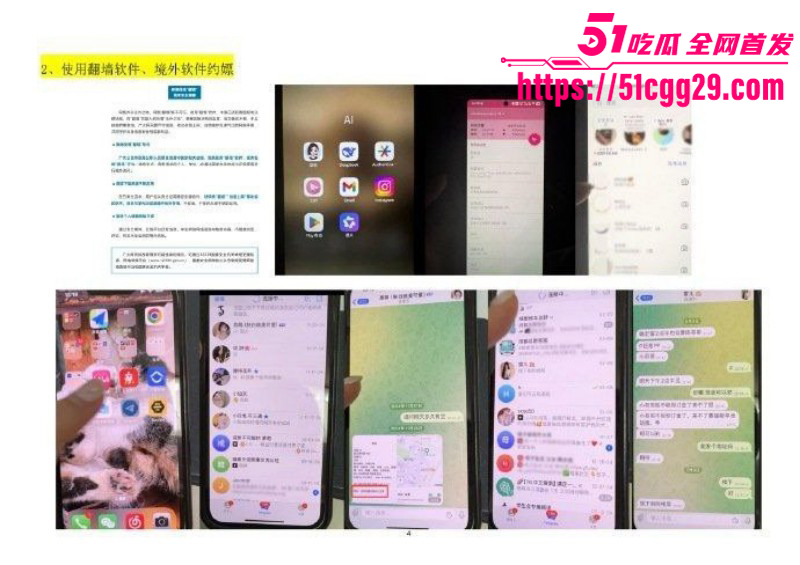 四川绵阳经济合作局李林林被多人曝光014 四川绵阳经济合作局李林林被多人曝光014
