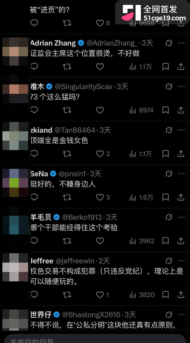 原证监会主席 易会满被公诉 26 拷贝 原证监会主席 易会满被公诉 26 拷贝