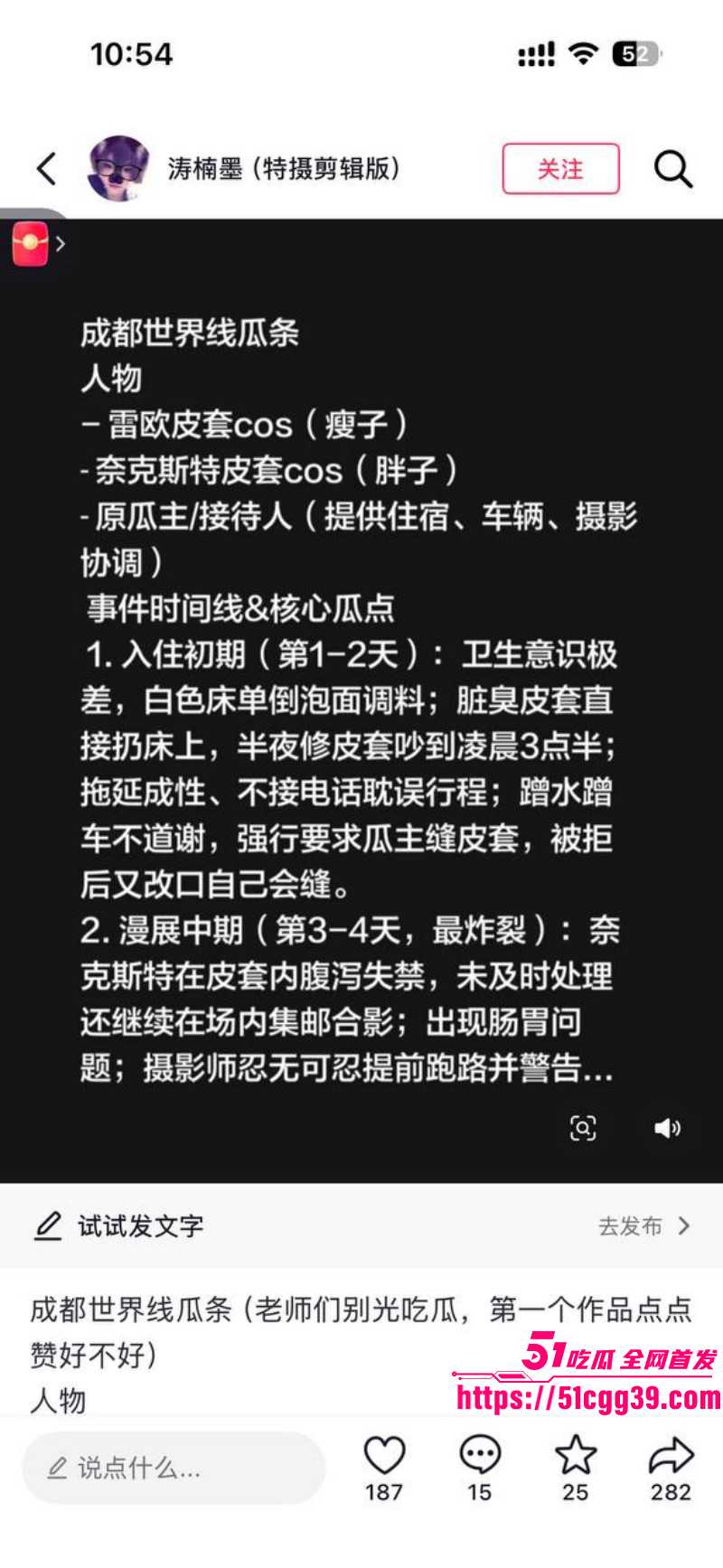 四川成都世界线漫展奥特曼事件010 四川成都世界线漫展奥特曼事件010