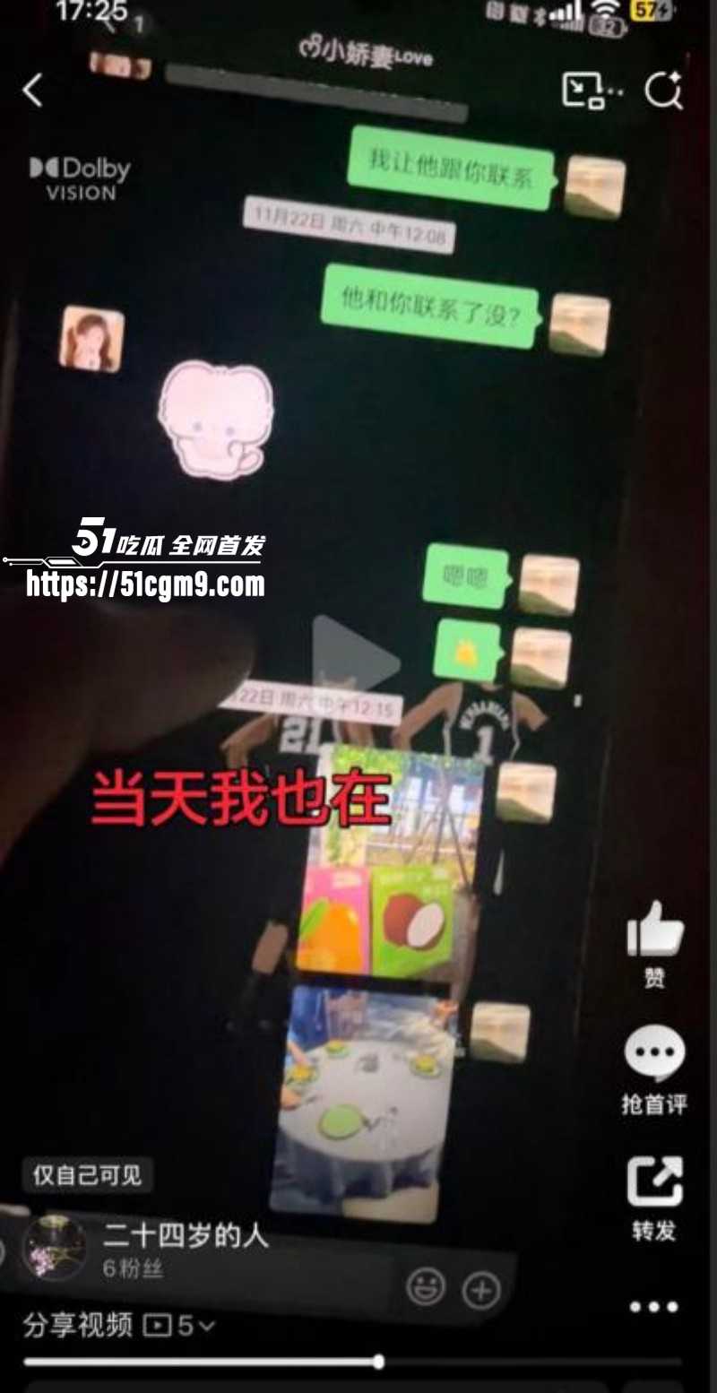 郭照旭出轨何亚威被曝光014 郭照旭出轨何亚威被曝光014