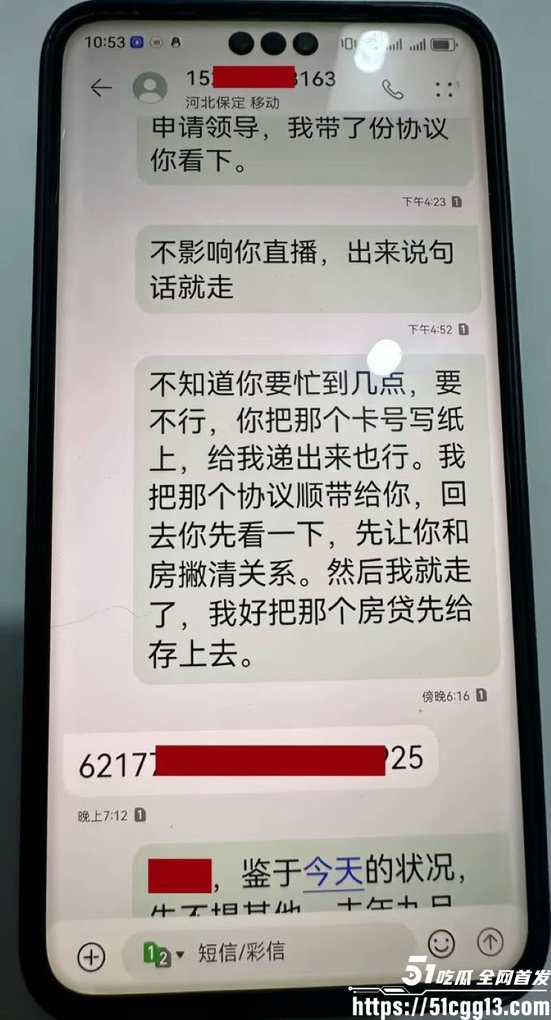 河北定州女网红阿火当小三曝光 17 河北定州女网红阿火当小三曝光 17
