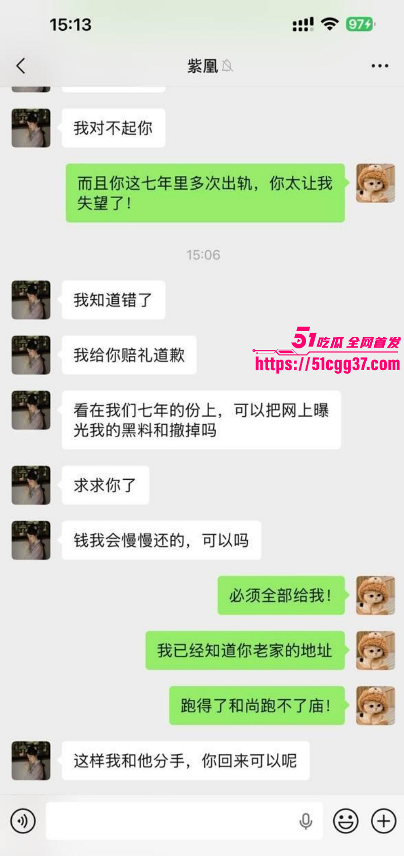 广西玉林小红书员工梁凰荣出轨事件068 广西玉林小红书员工梁凰荣出轨事件068