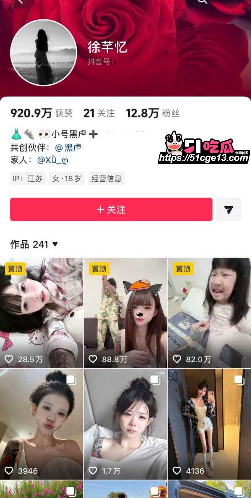 抖音网红徐芊忆被前任于景安曝光01 抖音网红徐芊忆被前任于景安曝光01