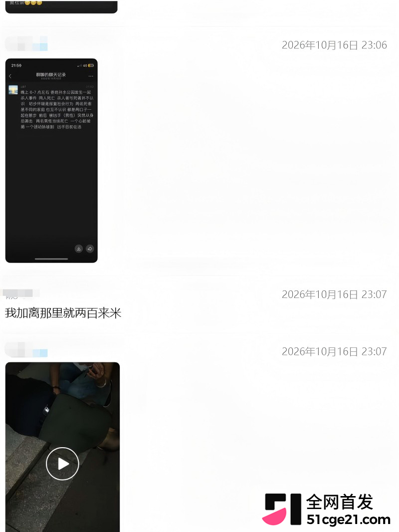 湖南娄底孙水公园 无差别杀人事件7 湖南娄底孙水公园 无差别杀人事件7