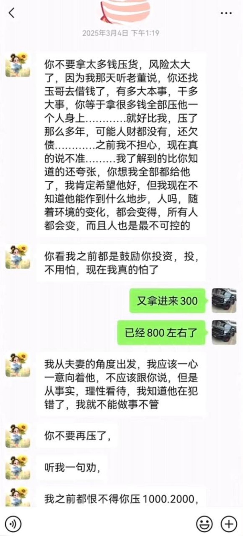 抖音网红徐州大表哥人设塌房034 抖音网红徐州大表哥人设塌房034