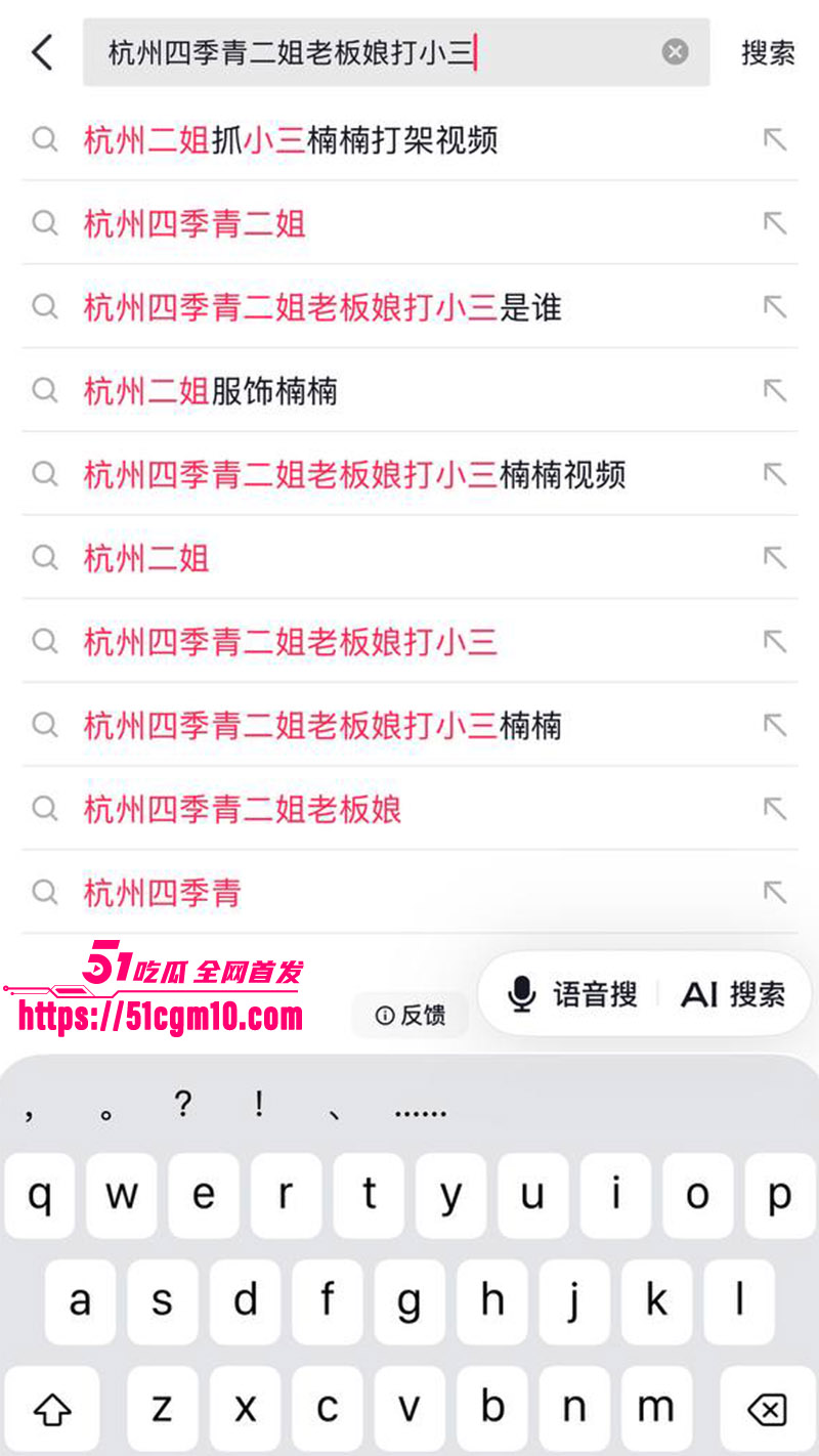 杭州四季青老板娘二姐怒撕小三6 杭州四季青老板娘二姐怒撕小三6