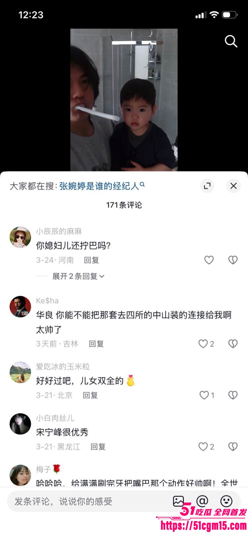 老舅演员宋宁峰婚内出轨Q女士彻底塌房 29 老舅演员宋宁峰婚内出轨Q女士彻底塌房 29