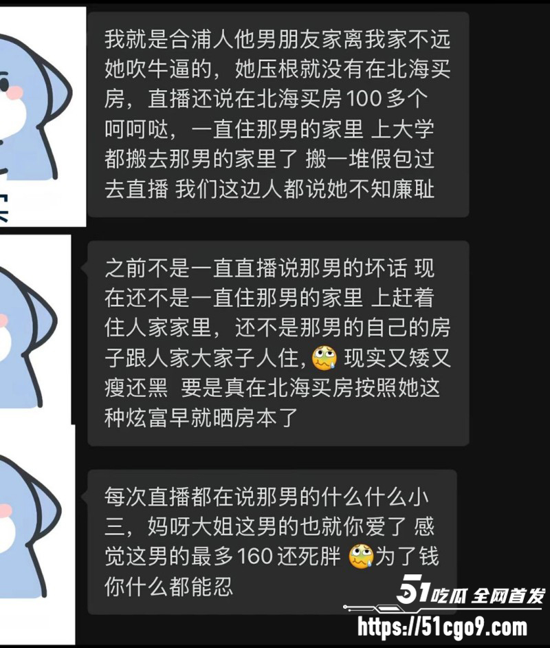 抖音网红小葵Yuki约炮大瓜023 抖音网红小葵Yuki约炮大瓜023