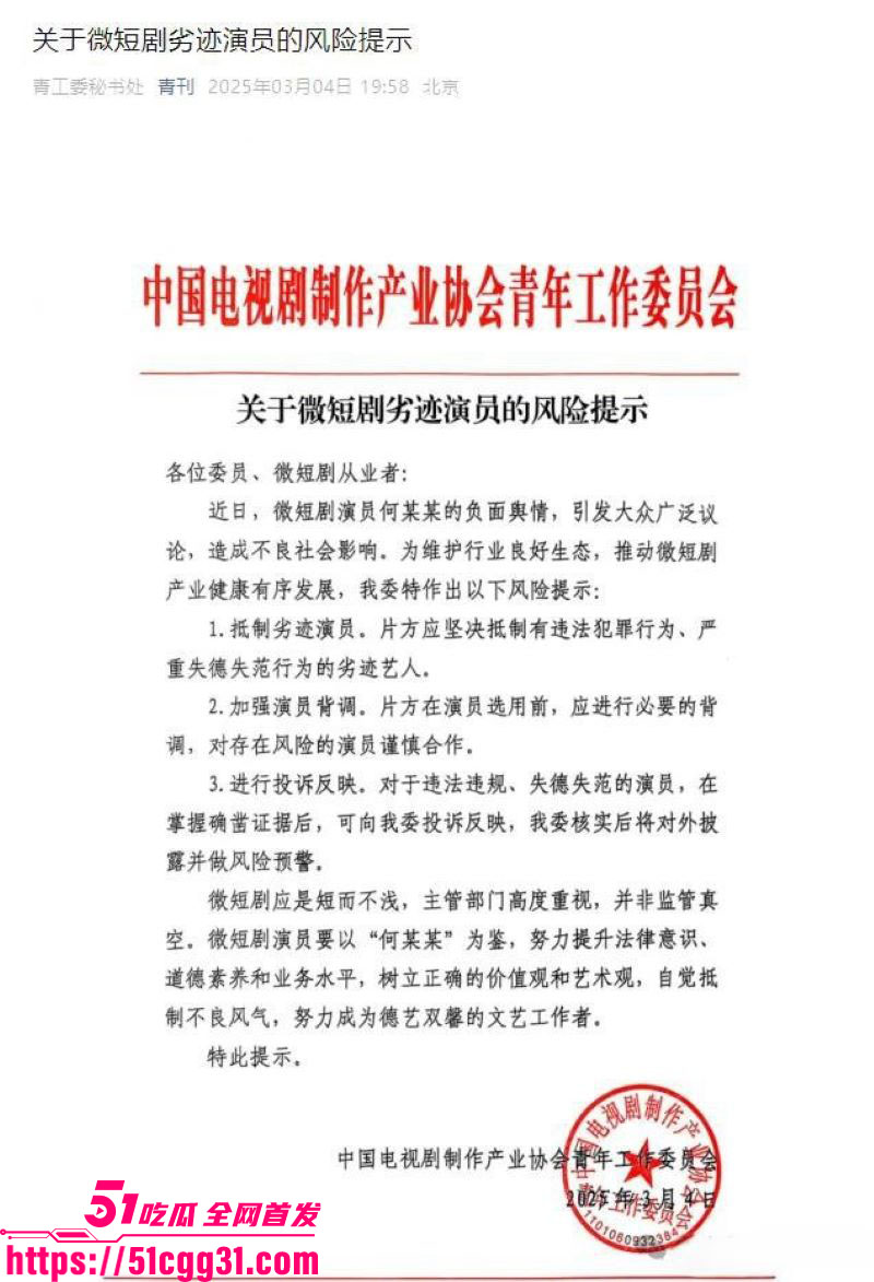 短剧顶流何健麒新剧上线前夜塌房 21 短剧顶流何健麒新剧上线前夜塌房 21
