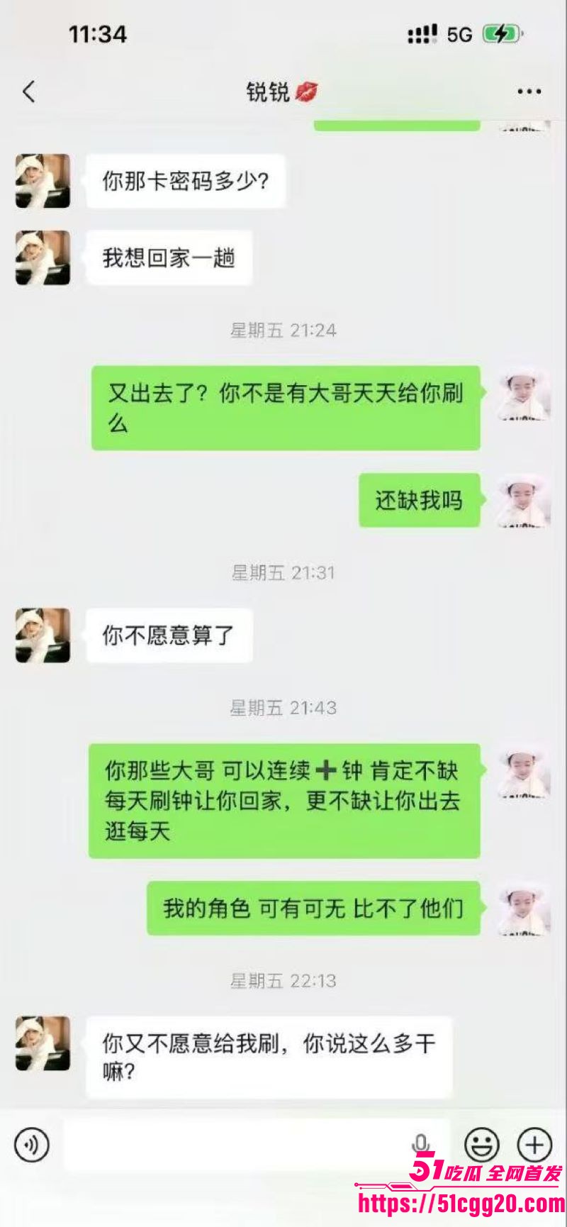 宿迁泗县润生源21号技师李锐神级PUA 15 宿迁泗县润生源21号技师李锐神级PUA 15