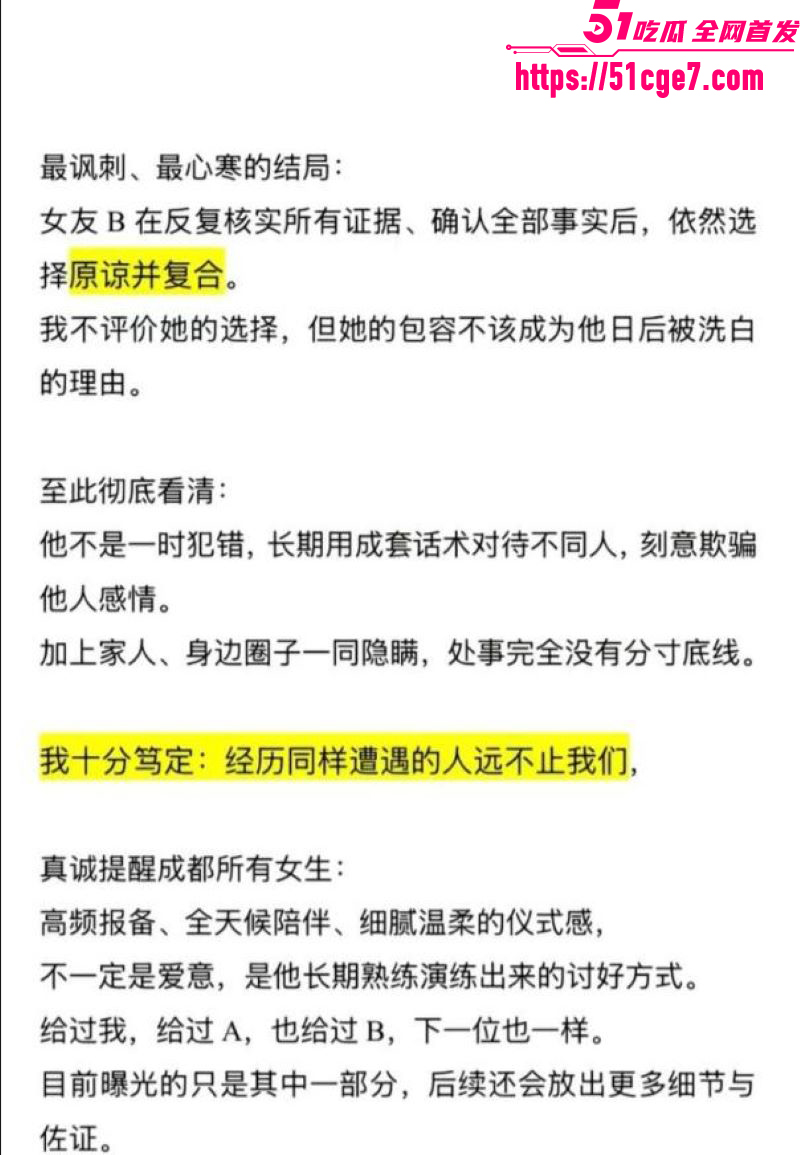 藏族网红白玛列珠报备式恋爱翻车 14 藏族网红白玛列珠报备式恋爱翻车 14