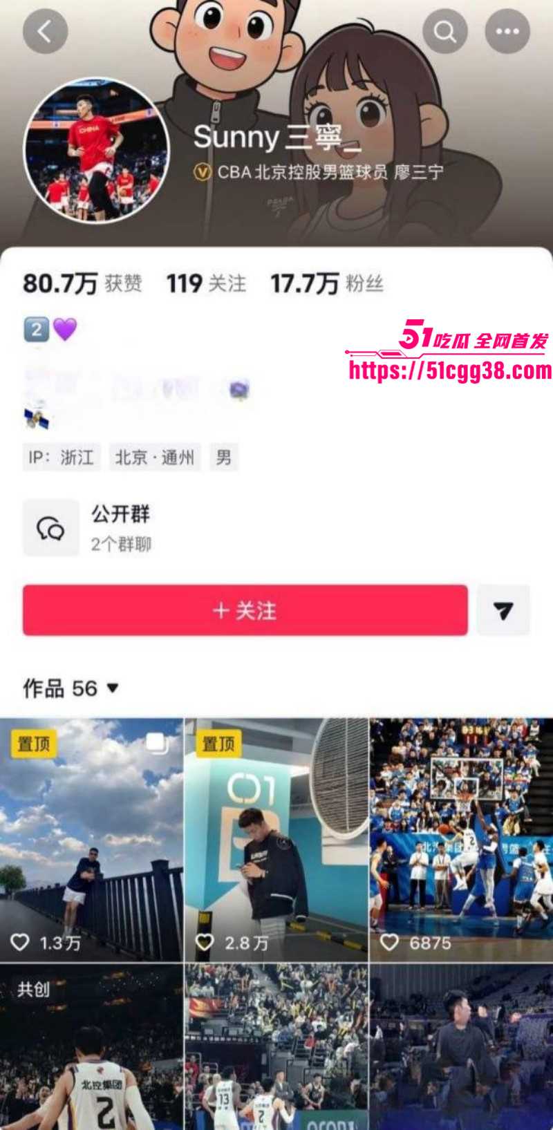 北京男篮球员廖三宁被曝出轨01 北京男篮球员廖三宁被曝出轨01