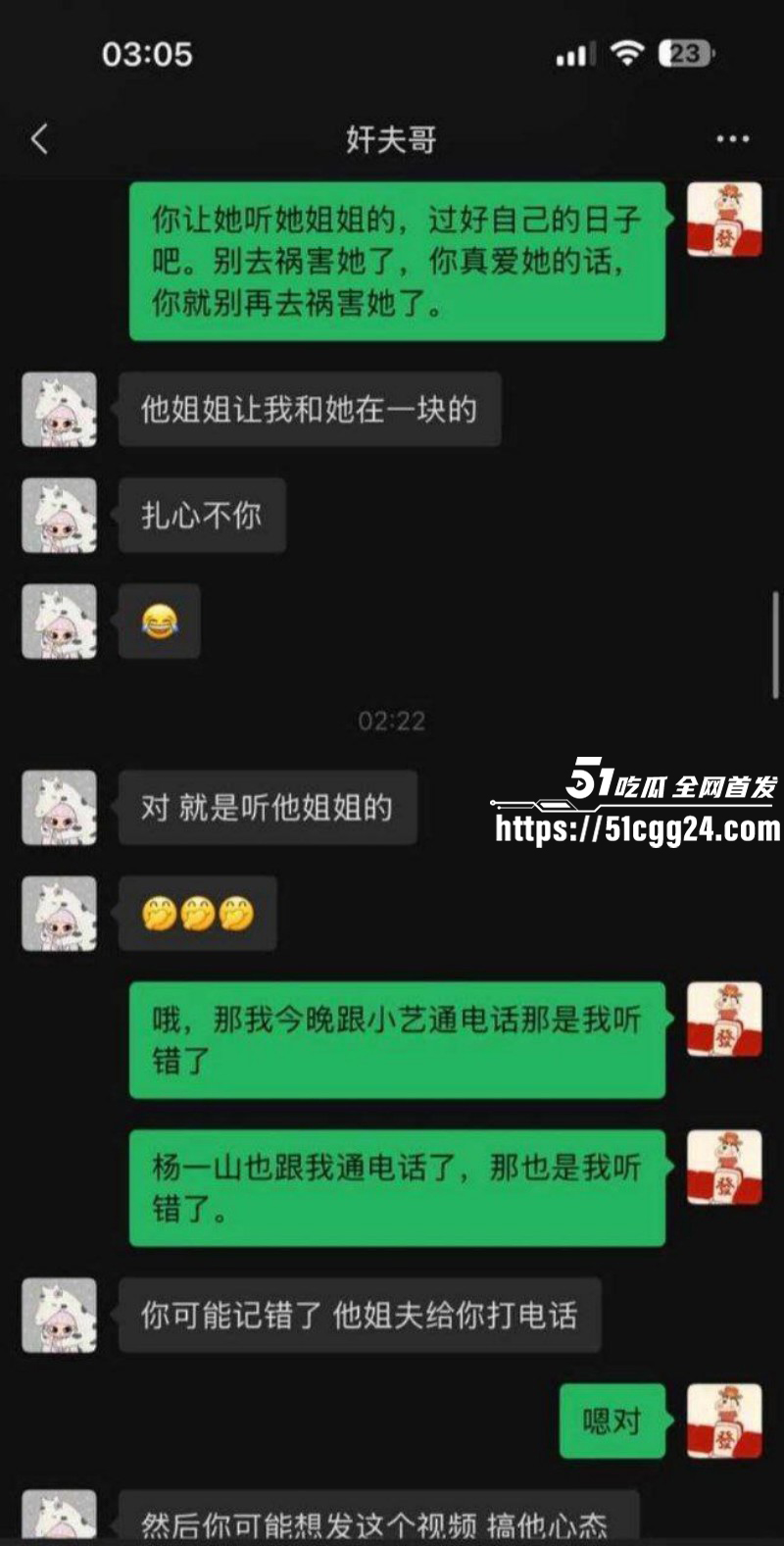 山东王晓迪出轨跪地发毒誓事件013 山东王晓迪出轨跪地发毒誓事件013