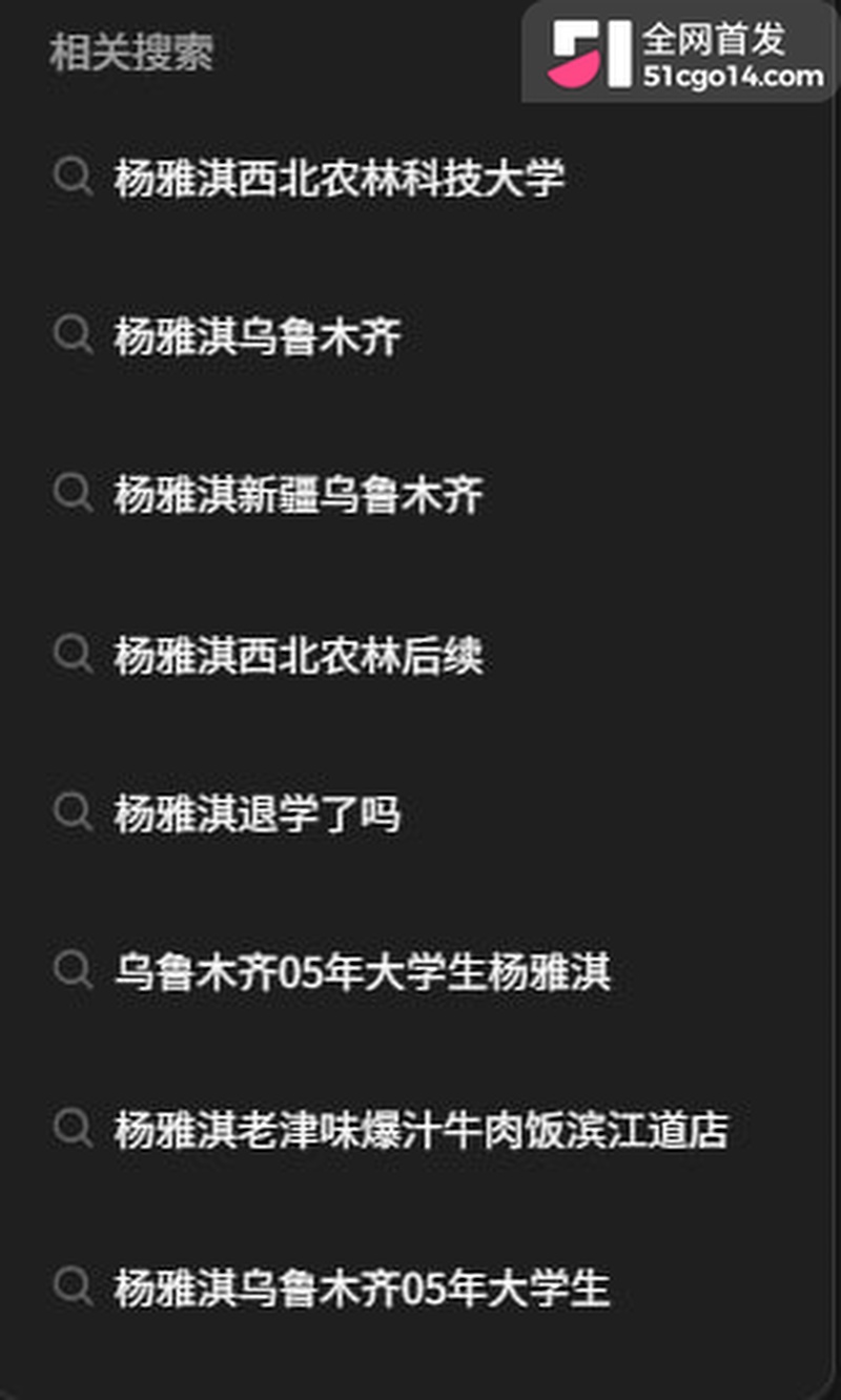 新疆农大校花 杨雅淇 1 新疆农大校花 杨雅淇 1