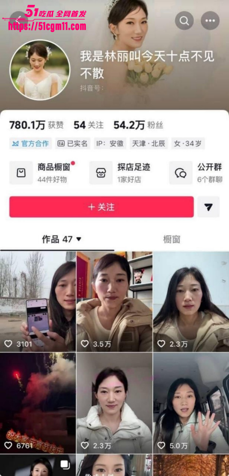 抖音网红厉怀远出轨养小三02 抖音网红厉怀远出轨养小三02
