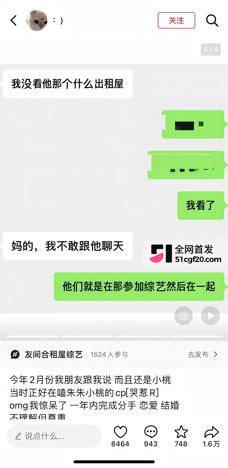 抖音网红Pa9amas刘仲贤闪婚王元君26 抖音网红Pa9amas刘仲贤闪婚王元君26
